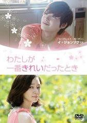 韓国ドラマ『私がいちばん綺麗だった時』DVD-SET1&SET2 - メルカリ