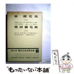 2026年最新】永井龍男全集の人気アイテム - メルカリ