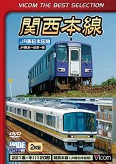 未開封・希少】ビコム 鹿児島本線 上り 全4巻セット 前面展望 VHS 