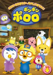 ポンポンポロロ レンタルDVD アニメ 全巻完結セット - メルカリ