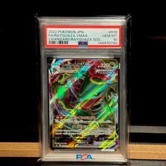 レックウザGX SR PSA9 SM7 裂空のカリスマ 101/096 - メルカリ