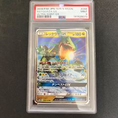 レックウザGX RR SM12a SM12a 100/173 RR PSA8 - メルカリ