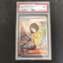 ポケモンカード エリカの招待 sar 206/165 psa9 - メルカリ