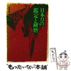 喜兵衛島 師楽式土器製塩遺跡群の研究 近藤義郎 考古学 専門書 製塩