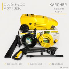 ☆POWASH（ポウォッシュ）コードレス高圧洗浄機 マクアケ ケルヒャー ☆POWASH（ポウォッシュ）コードレス高圧洗浄機 マクアケ ケルヒャー