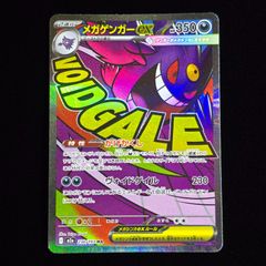 シャイニートレジャーex SSR 7枚セット - メルカリ