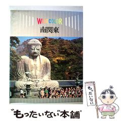 ワイドカラー日本 世界文化社 13 昭和46年 - メルカリ
