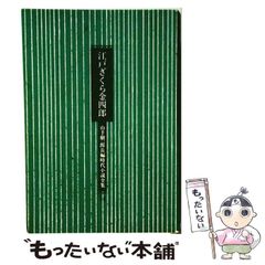 殺人者なき六つの殺人 初版 ピエール・ボアロー - メルカリ