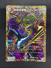 2026年最新】斬隠将撃龍ニバイケン シークレットの人気アイテム - メルカリ