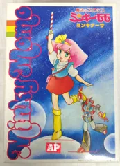 2026年最新】ミンキナーサの人気アイテム - メルカリ