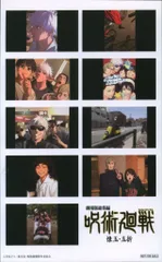 劇場版総集編 呪術廻戦 懐玉・玉折 来場者特典 プリントシール風ステッカー① 第3弾
