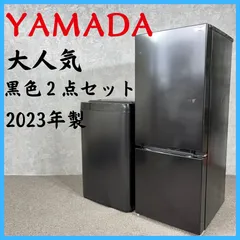 【2023年製】 YAMADA ヤマダ 大人気 黒色２点セット 冷凍冷蔵庫 YRZ-F15LK 156L 洗濯機 YWM-T55LK 5.5㎏のサムネイル