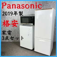 2019年製】 格安 Panasonic パナソニック 家電3点セット 冷凍冷蔵庫 NR 