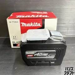 2026年最新】マキタ 40v バッテリー 8.0の人気アイテム - メルカリ