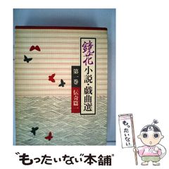 かたれ やまんば 藤田浩子の語り 5冊セット - メルカリ