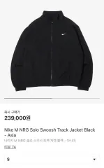 2026年最新】nike solo swoosh trackの人気アイテム - メルカリ