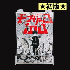 魔男のイチ 1巻 初版 ジャンコミscoopつき - メルカリ