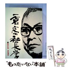 ☆ 岡田 露愁 おかだろしゅう シルクスクリーン ☆ 岡田 露愁 おかだろしゅう シルクスクリーン - メルカリ