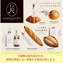 【予約】メゾンカイザー ミニチュアコレクション［全5種セット/ フルコンプ ］のサムネイル