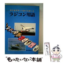 トミカ バリエーションノート 森山義明監修 - メルカリ