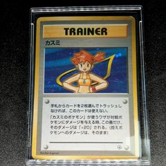 ポケモンカード旧裏ポケモンジム第一弾ハナダシティジムカスミ カスミ ポケモンジム第1弾 ハナダシティジム カスミ - メルカリ