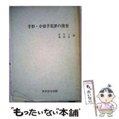 希少！！最終出品 ☆麻薬取締官 風手帳☆ - メルカリ