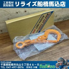 グラボ(GRABO) 電動バキュームリフター NG-V1-100156 【未使用】【船橋 グラボ(GRABO) 電動バキュームリフター NG-V1-100156 【未使用】【船橋