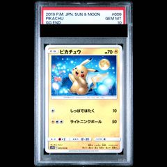 ピカチュウ psa10 C SM10a ジージーエンド 009/054 - メルカリ