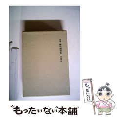 定本 柳田國男集 全36巻揃セット① - メルカリ