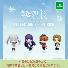 【予約】葬送のフリーレン コレクションフィギュアRICH vol.2［全4セット/ フルコンプ ］