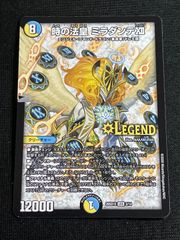 SSSP 第1機龍隊 家城茜 箔押しサイン入り ゴジラカードゲーム 『終わり