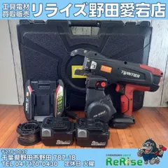 中古】マックス(MAX) 鉄筋結束機 リバータイア RB-440T-B2CA/1440A 