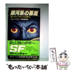 56さん専用 Banana fish マックス・ロボの手記 全4巻 小説 - メルカリ