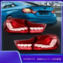 【送料無料】BMW4シリーズ/F32/F33/F36/M4/F82/F83専用ドラゴンスケールLEDテールランプ スモーク/レッド 流れるウインカー&ブレーキランプ ターンシグナル機能 高輝度高性能12V35W5600lm 左右セット 2014-2020年適合のサムネイル