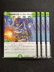 SSSP 第1機龍隊 家城茜 箔押しサイン入り ゴジラカードゲーム 『終わり