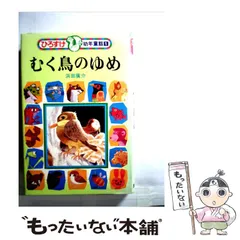 2026年最新】ひろすけ幼年童話の人気アイテム - メルカリ
