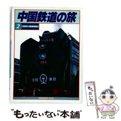 DVD 鹿児島本線2 817系 銀水～八代 下り - メルカリ