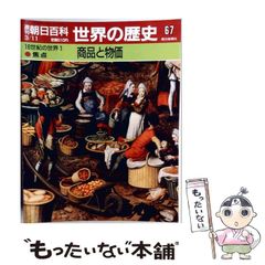 【絶版】頭で儲ける時代・不安と悩み解消ビジネス・2004年5月号 絶版】頭で儲ける時代・不安と悩み解消ビジネス・2004年5月号 - メルカリ