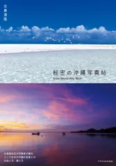 2026年最新】沖縄の旅情の人気アイテム - メルカリ