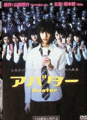 グロテスク UNRATED VERSION[DVD] ◇セル版 - メルカリ