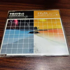 スターダスト・レビュー「今夜だけきっと/ナチュラル~抱きしめてこのままで」中古CD　ポップ　管理番号260610-046のサムネイル
