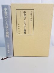 松下幸之助に学ぶ 指導者の一念 木野親之 定価1万円 - メルカリ