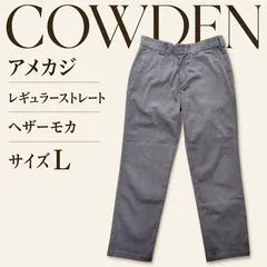 通年 美品 ストレッチ カウデン レギュラーストレート ワークパンツ L ヘザーモカ【 50sシカゴのワーク魂を現代の美シルエットに昇華 】アメカジ チノトラウザー 滝定大阪 COWDEN cd-3a-bm-004のサムネイル