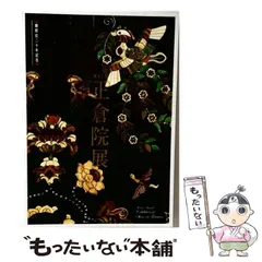 2026年最新】天皇陛下御即位十年記念記録集の人気アイテム - メルカリ