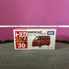 〔新品未開封〕トミカNo.30 ダイハツハイゼット　初回特別仕様　オレンジ　橙色　軽バン　軽トラのサムネイル