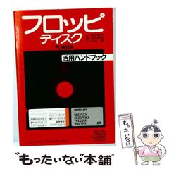 扉を開けて レトロパソコンゲームソフト PC-8801 5インチFD - メルカリ