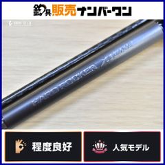 シマノ アドバンス磯 1.5-530 振り出し竿 磯竿 SHIMANO ADVANCE ISO