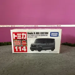 〔新品未開封〕ホンダN-BOX 初回特別仕様　エヌボックスカスタム　グレー　ブラック　ツートンのサムネイル
