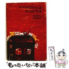 猫ひた 月曜イエロー 真田理希 ステッカー ２枚 セット 猫のひたいほどワイド 猫ひた 真田理希 6点 セット - メルカリ