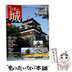2026年最新】日本の城 デアゴスティーニの人気アイテム - メルカリ